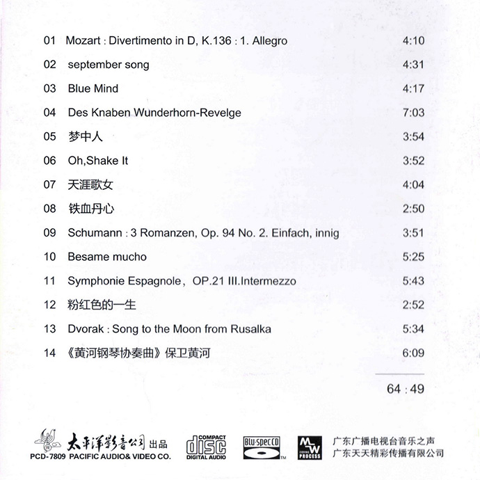 2018广州国际音响唱片展[纪念CD·非卖品]》[低速原抓WAV+CUE]