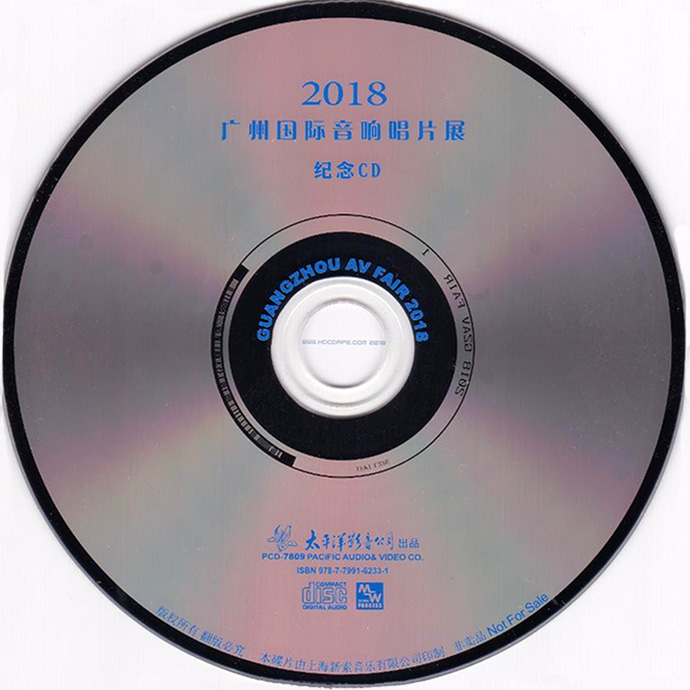 2018广州国际音响唱片展[纪念CD·非卖品]》[低速原抓WAV+CUE]