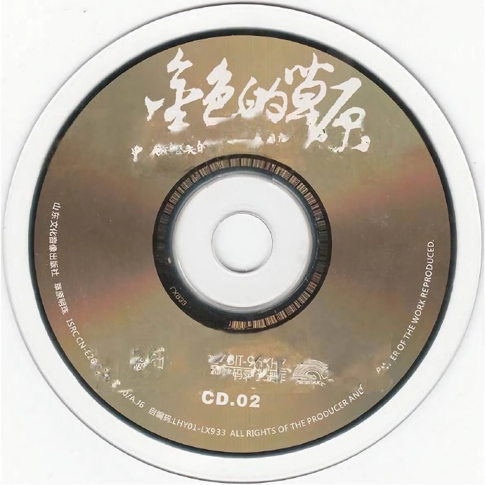 群星《金色的草原》德国24K金碟[低速原抓WAV+CUE]