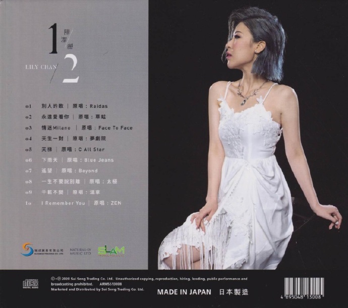陈洁丽.2019-《1／２》24K金碟限量版[低速原抓WAV+CUE]