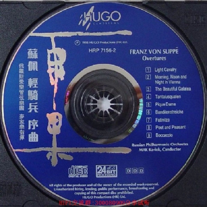 雨果唱片-苏佩《轻骑兵序曲》WAV
