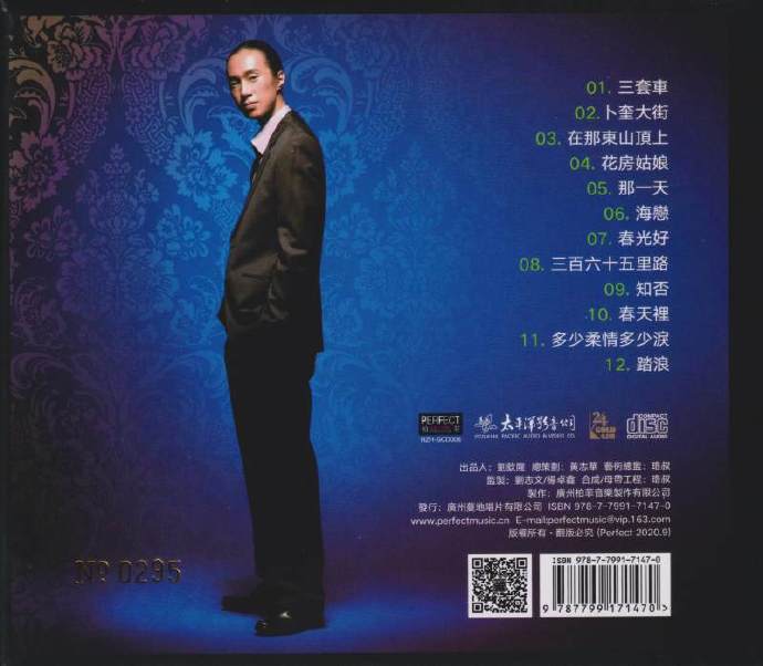 赵鹏《低音炮3套车》24K纯金头版限量编号版WAV+CUE