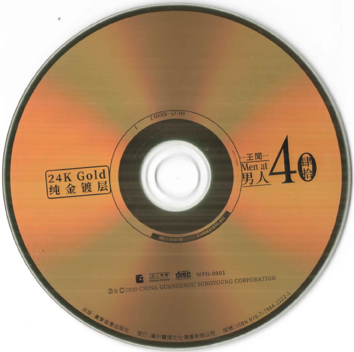 王闻《男人四十(24K金碟限量版)》[正版CD低速原抓WAV+CUE]