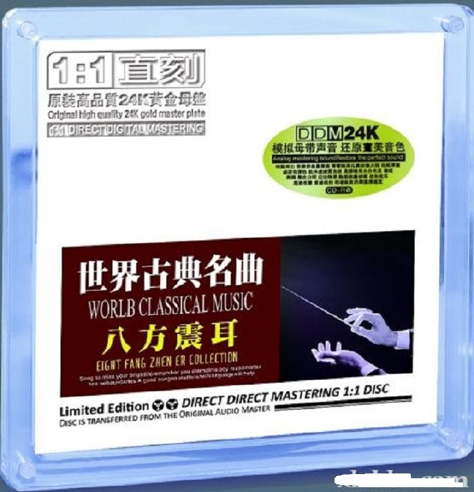 群星-世界古典名曲八方震耳(24K黄金母盘直刻)2021正版CD低速原抓WAV+CUE