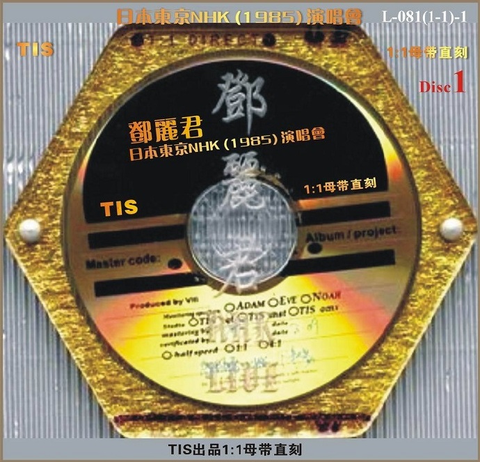 TIS唱片《邓丽君NHK演唱会（1：1母带直刻）》2CD[WAV+CUE]