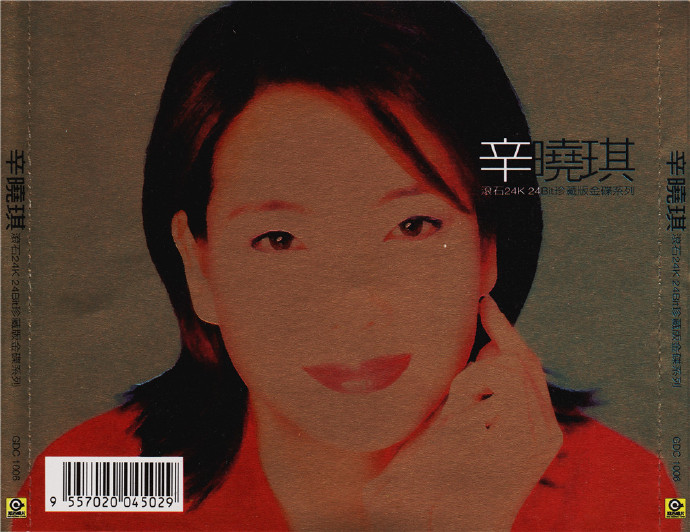 辛晓琪《滚石24K》24K金碟珍藏版系列[低速原抓WAV+CUE]