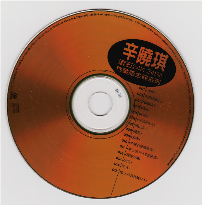 辛晓琪《滚石24K》24K金碟珍藏版系列[低速原抓WAV+CUE]