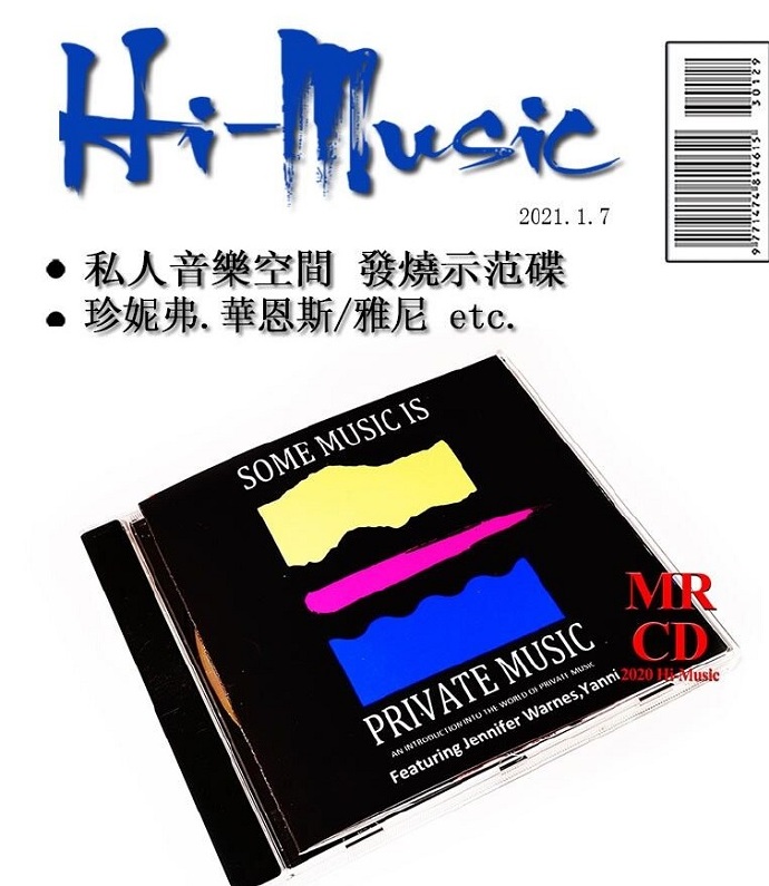 群星《私人音乐精选示范碟》PRIVATEMUSIC发烧唱片名碟[WAV+CUE].