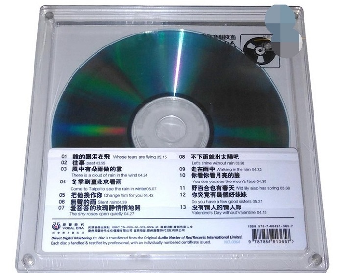 孟庭苇《情人的眼泪》开盘母带直刻1:1高品质CD[WAV+CUE]