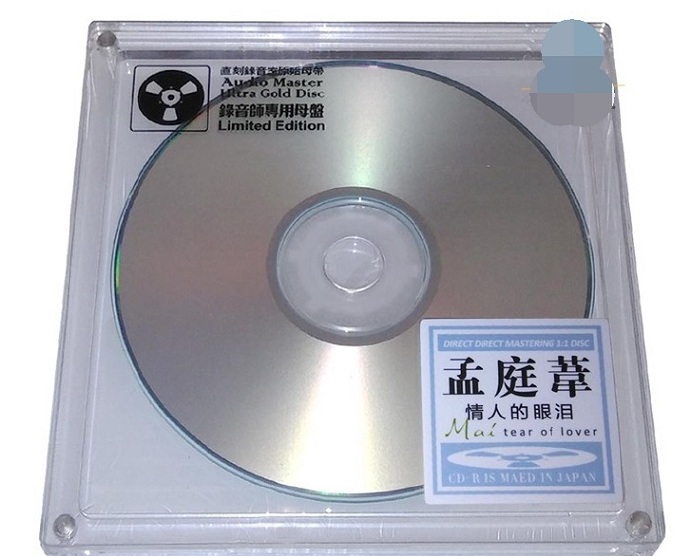 孟庭苇《情人的眼泪》开盘母带直刻1:1高品质CD[WAV+CUE]