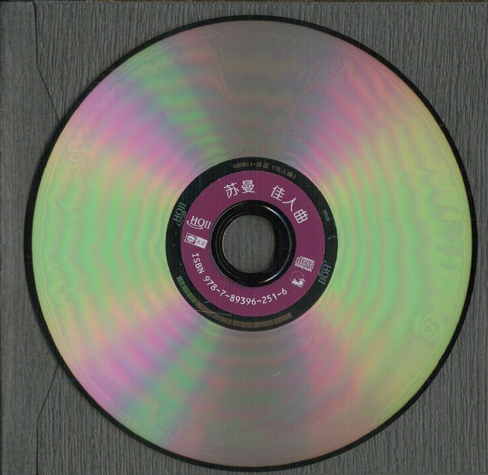 苏曼《佳人曲HQCD》[正版CD原抓WAV+CUE]