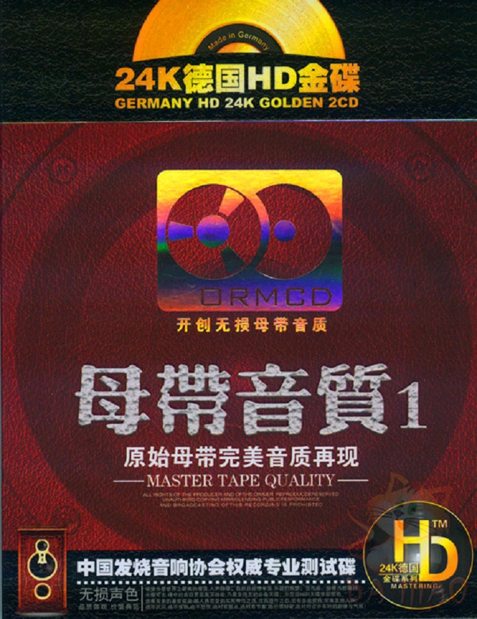 群星《母带音质2CD》DTS[WAV分轨]