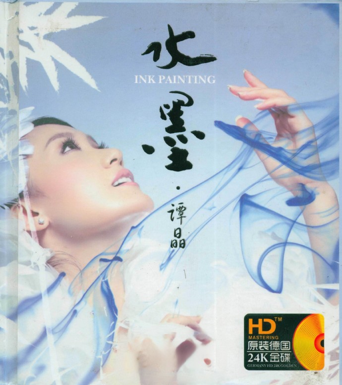 谭晶-《水墨》24K金碟[低速原抓WAV+CUE]