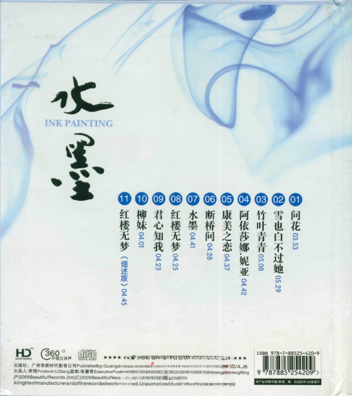 谭晶-《水墨》24K金碟[低速原抓WAV+CUE]