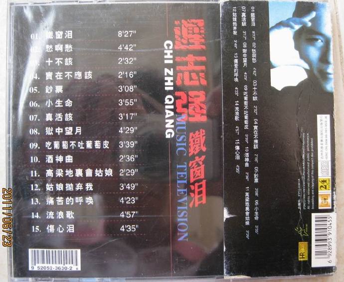 迟志强-铁窗泪[FLAC整轨]
