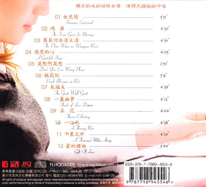 苏云-《惊艳HQCD》[WAV+CUE]