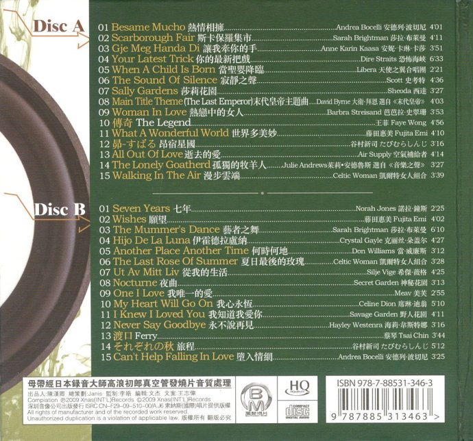 群星《超级名作II》30殿堂发烧人声精华篇[WAV+分轨]