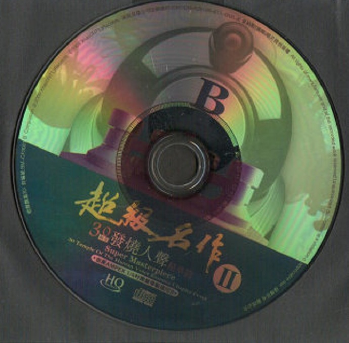 群星《超级名作II》30殿堂发烧人声精华篇[WAV+分轨]