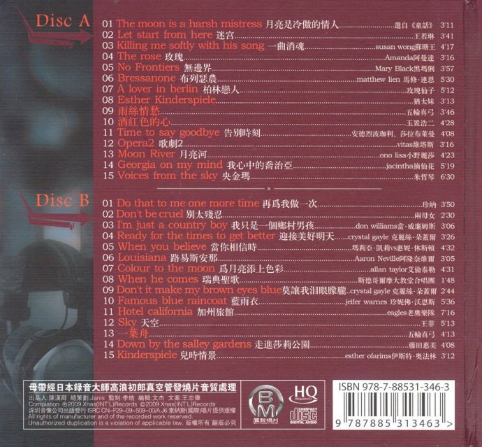群星《超级名作I》殿堂发烧人声精华篇[DTS-WAV]