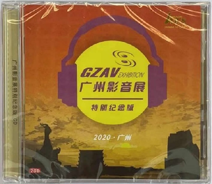 群星《2020广州影音展特别纪念版2CD》[WAV+CUE]