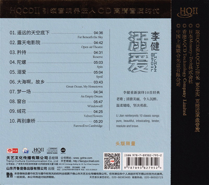 李蕉溺爱HQCD》2021[低速原抓WAV+CUE]