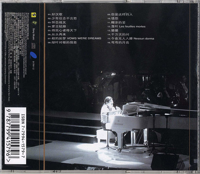 刘欢-《经典20年.珍藏锦集》[低速原抓WAV+整轨]