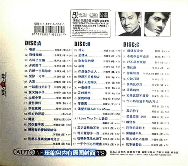 天王巨星时代烙佣四大天王·永恒经典3CD》[WAV分轨]