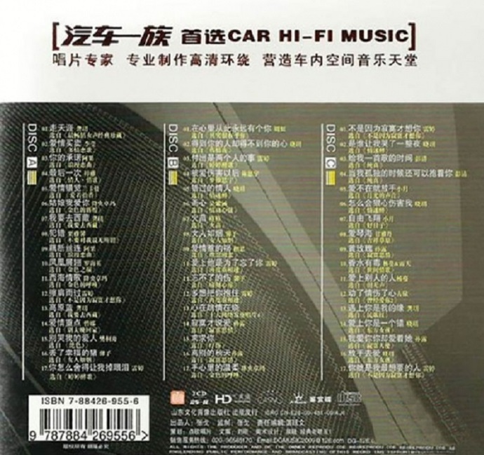 群星《十大顶级·发烧女声》3CD[WAV分轨]