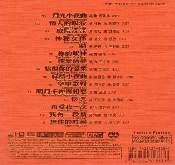 蔡琴《风华绝代》[6N纯银镀膜][正版CD低速原抓WAV+CUE]