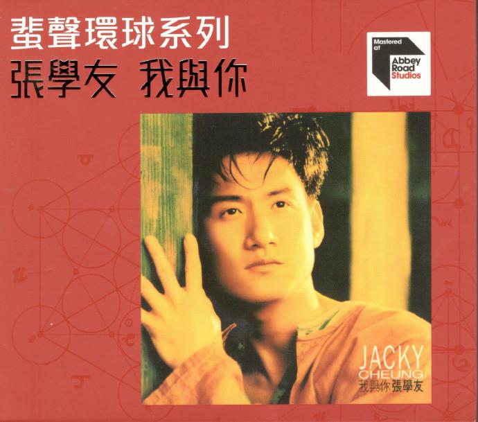 蜚声环球系列2023第一批张学友吻别祝福我与你等十款限量版10CD[WAV+CUE]