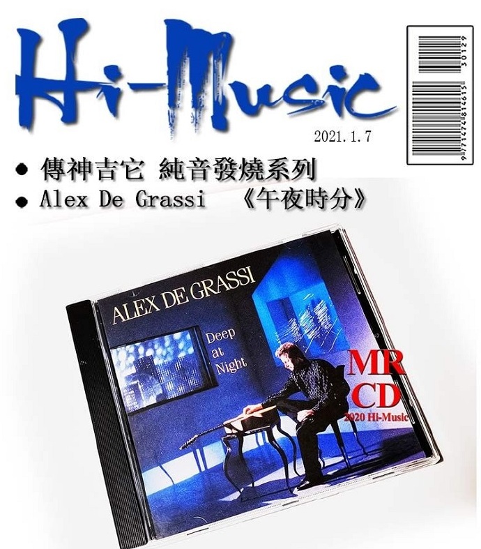 发烧吉他AlexDeGrassi-午夜时分DeepatNight[WAV+CUE]