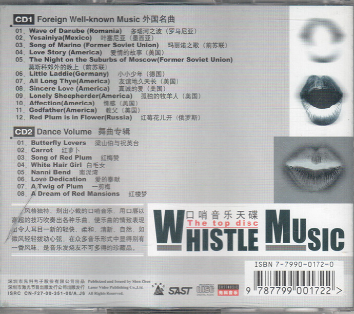 纯音乐舞曲藏珍品《群星·口哨音乐天碟》2CD[WAV+CUE]