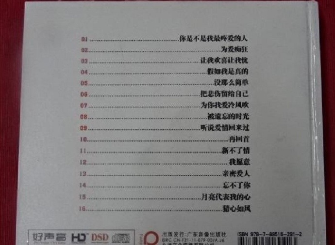 柏菲唱片蓝岚《听海HQCD》《试音蓝岚》2CD[WAV+CUE]