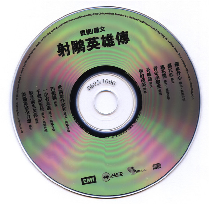 罗文1983-罗文甄妮-射雕英雄传(纯银AMCD)[WAV+CUE]