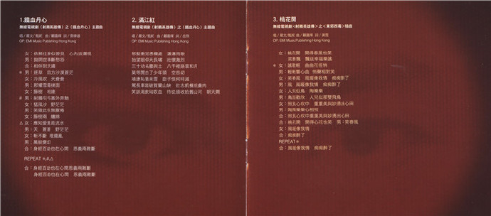 罗文1983-罗文甄妮-射雕英雄传(纯银AMCD)[WAV+CUE]