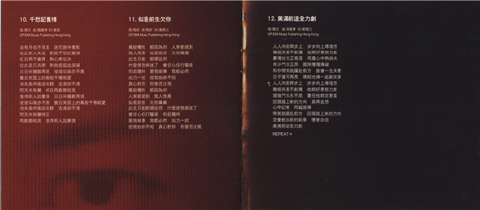 罗文1983-罗文甄妮-射雕英雄传(纯银AMCD)[WAV+CUE]