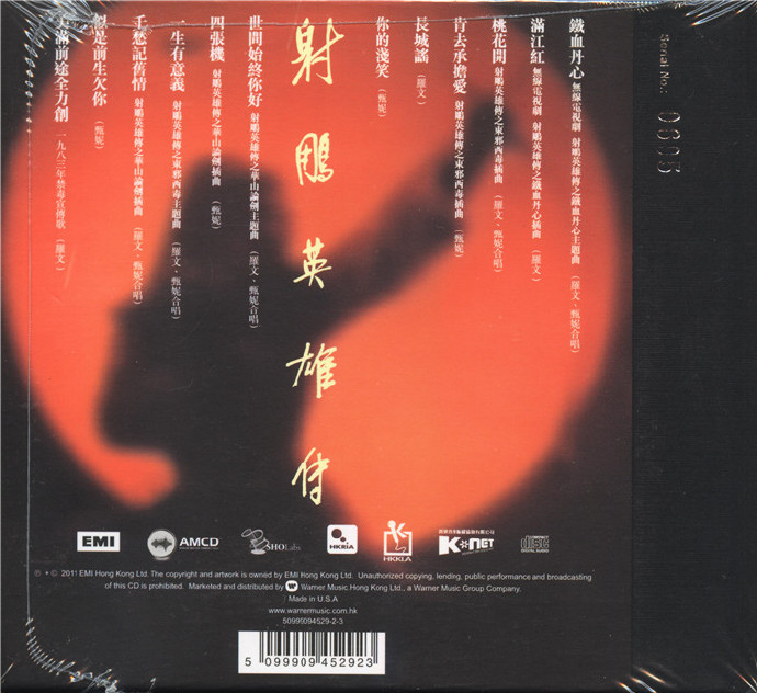罗文1983-罗文甄妮-射雕英雄传(纯银AMCD)[WAV+CUE]
