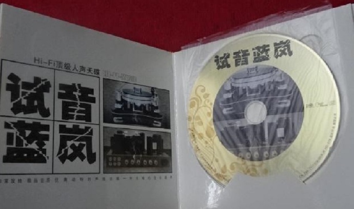 柏菲唱片蓝岚《听海HQCD》《试音蓝岚》2CD[WAV+CUE]