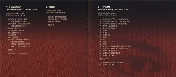 罗文1983-罗文甄妮-射雕英雄传(纯银AMCD)[WAV+CUE]
