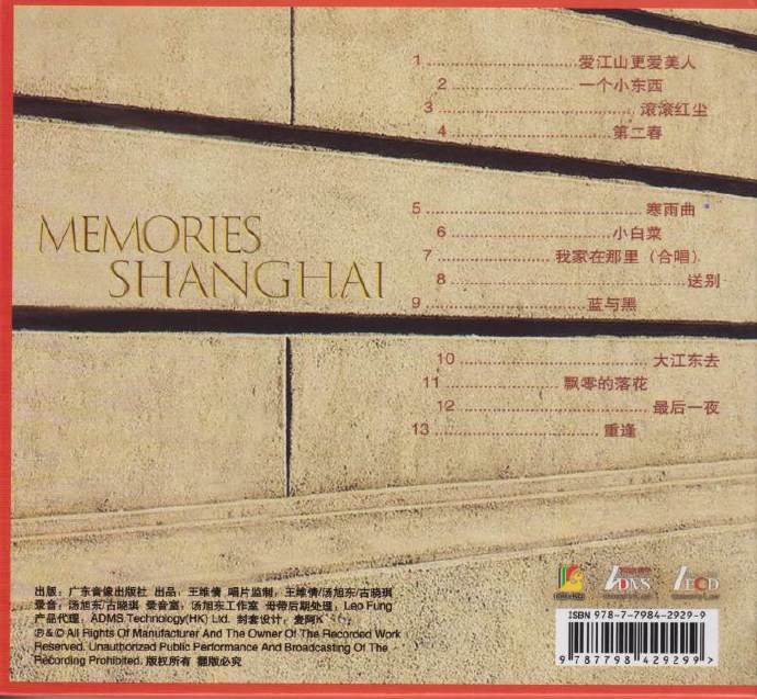 王维倩《上海往事8》2022头版限量编号LECD[低速原抓WAV+CUE]