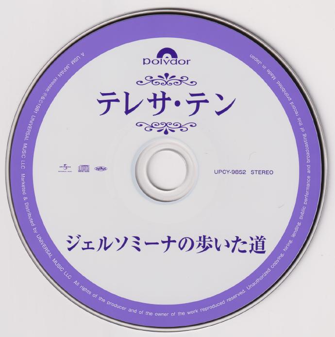邓丽君《ジェルソミーナの歩いた道》绝版复刻盘[低速原抓WAV+CUE]