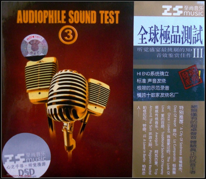 D环绕音效鉴赏佳作《全球极品测试6CD》真正的试音王者[WAV整轨