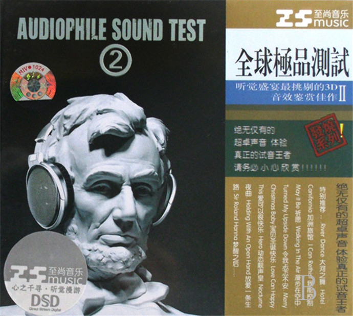 D环绕音效鉴赏佳作《全球极品测试6CD》真正的试音王者[WAV整轨