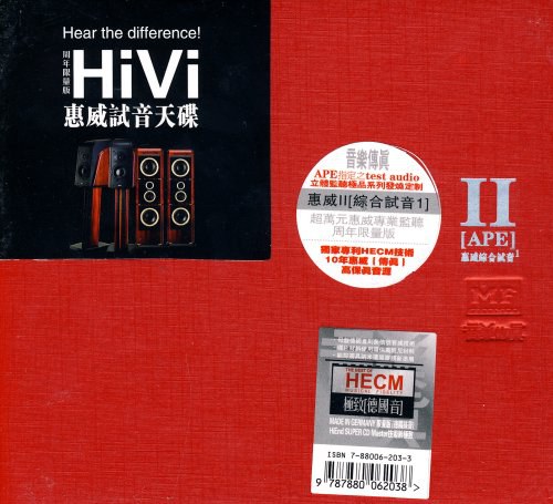 群星《新版惠威HiVi试音专用》DTS-ES6.1[wav]