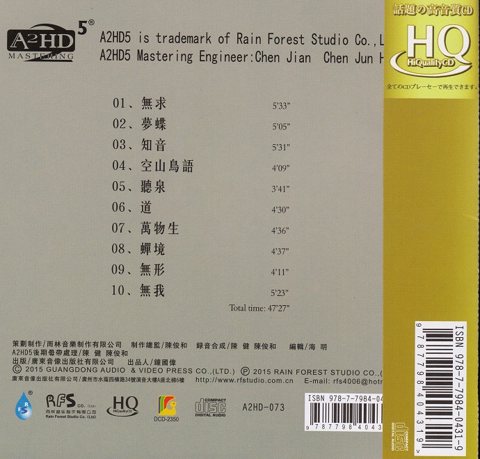 邓伟标道A2HD5+HQCD[正版CD低速原抓WAV+CUE]