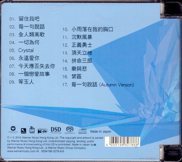 太极精选UltimateSound(SACD)(首批限量版)【DSF】