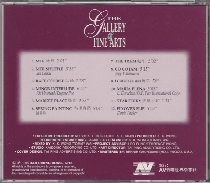 黄启光《大昌发烧碟TheGalleryOfFineArts》[WAV+CUE]