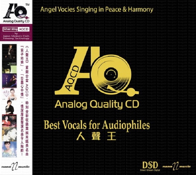 群星《人声王-BestVocalsforAudiophiles》AQCD限量版WAV