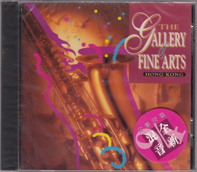 黄启光《大昌发烧碟TheGalleryOfFineArts》[WAV+CUE]
