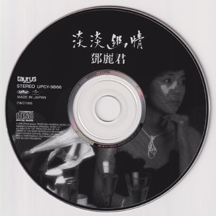 邓丽君《淡淡幽情》绝版复刻盘[低速原抓WAV+CUE]+28cd